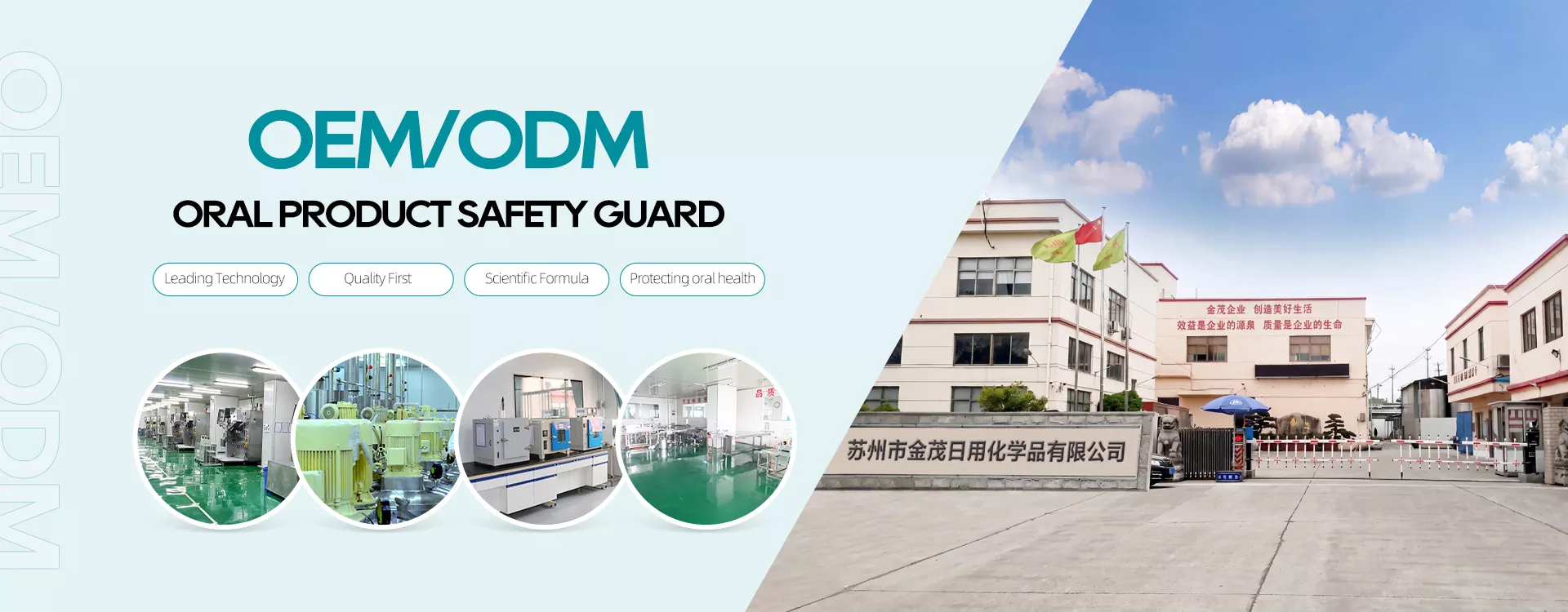 OEM ODM пероральный продукт